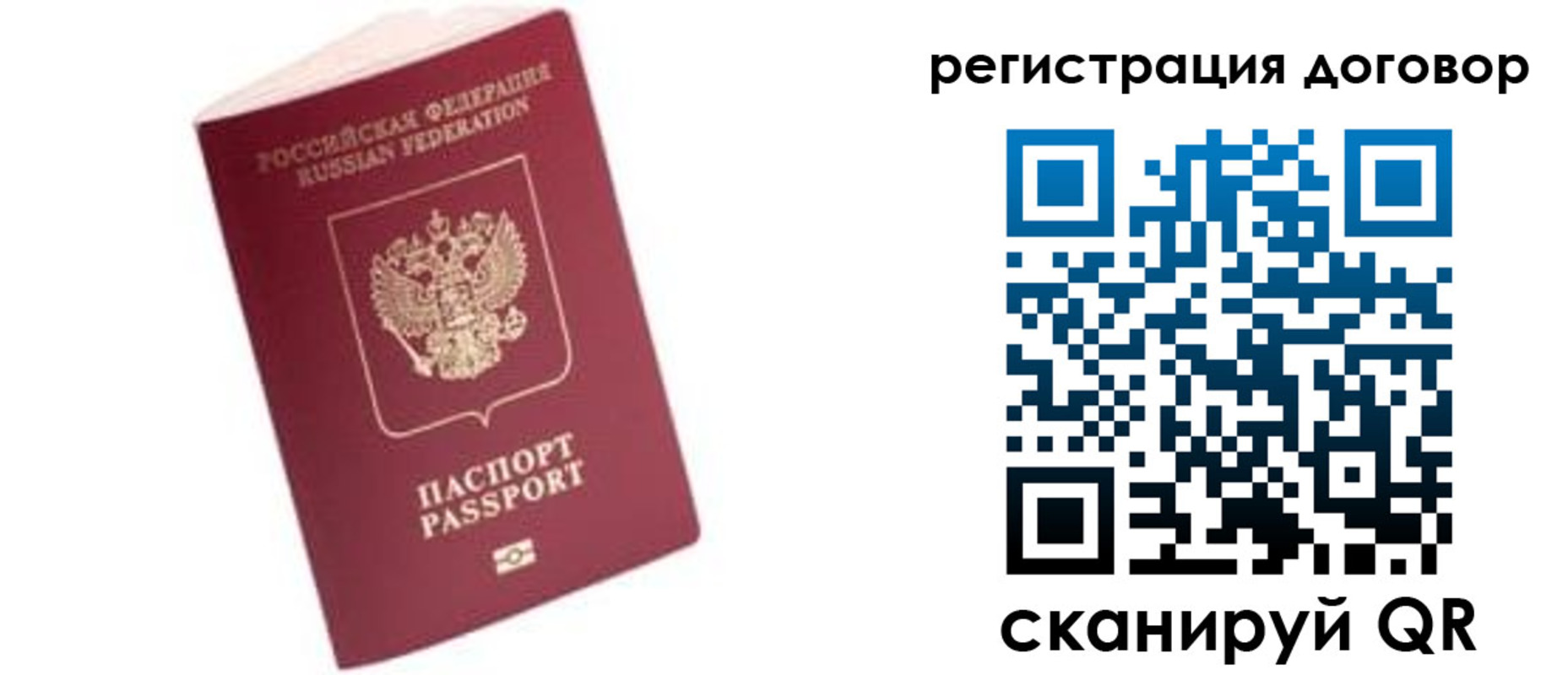 прописка в квартире в Нижнеудинске